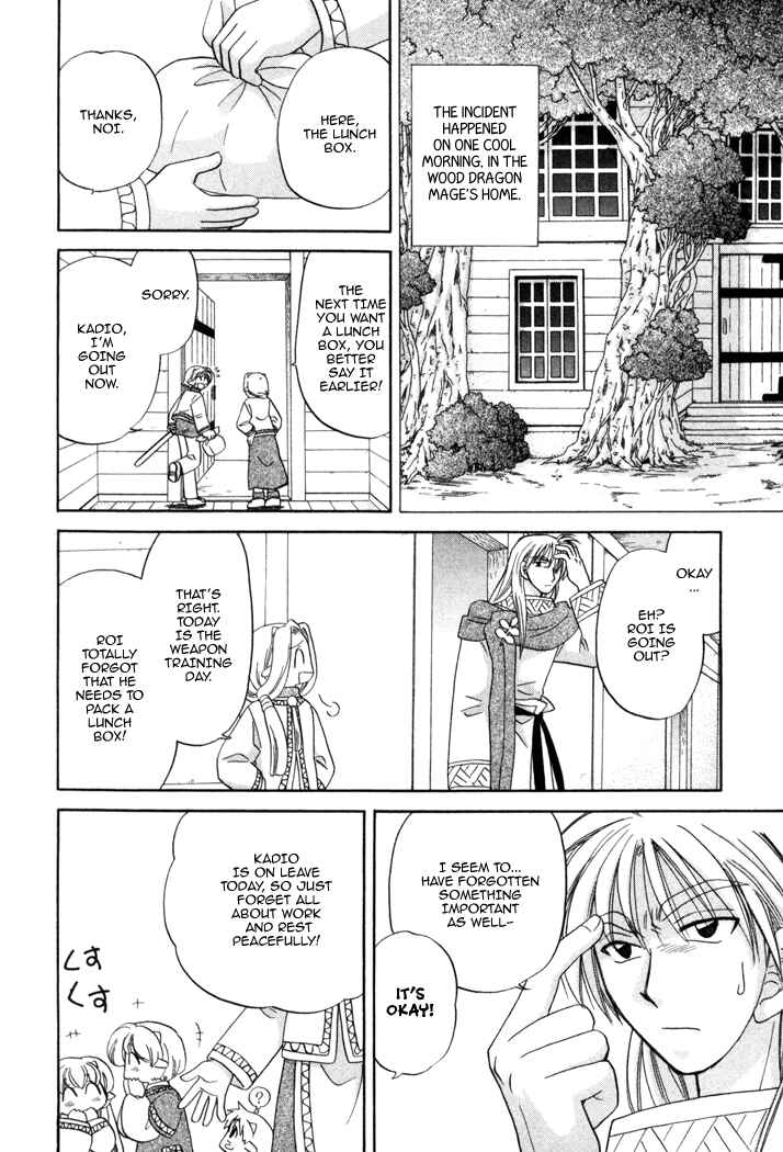 Page 3 Chapter 9 Corseltel no Ryuujitsushi Monogatari