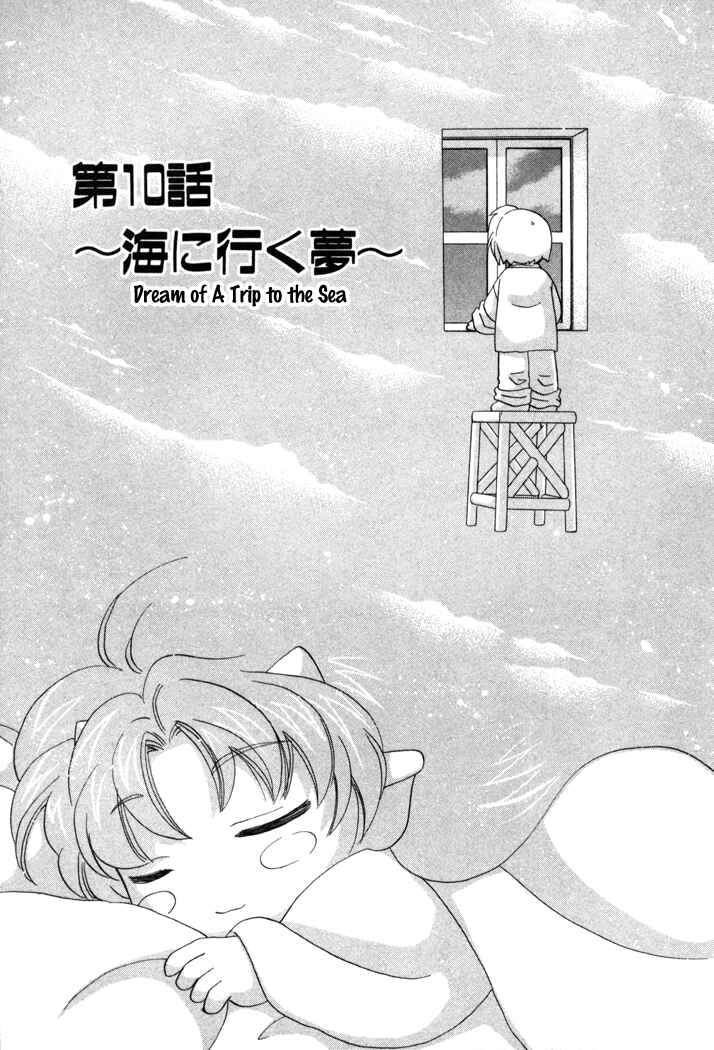 Page 2 Chapter 10 Corseltel no Ryuujitsushi Monogatari