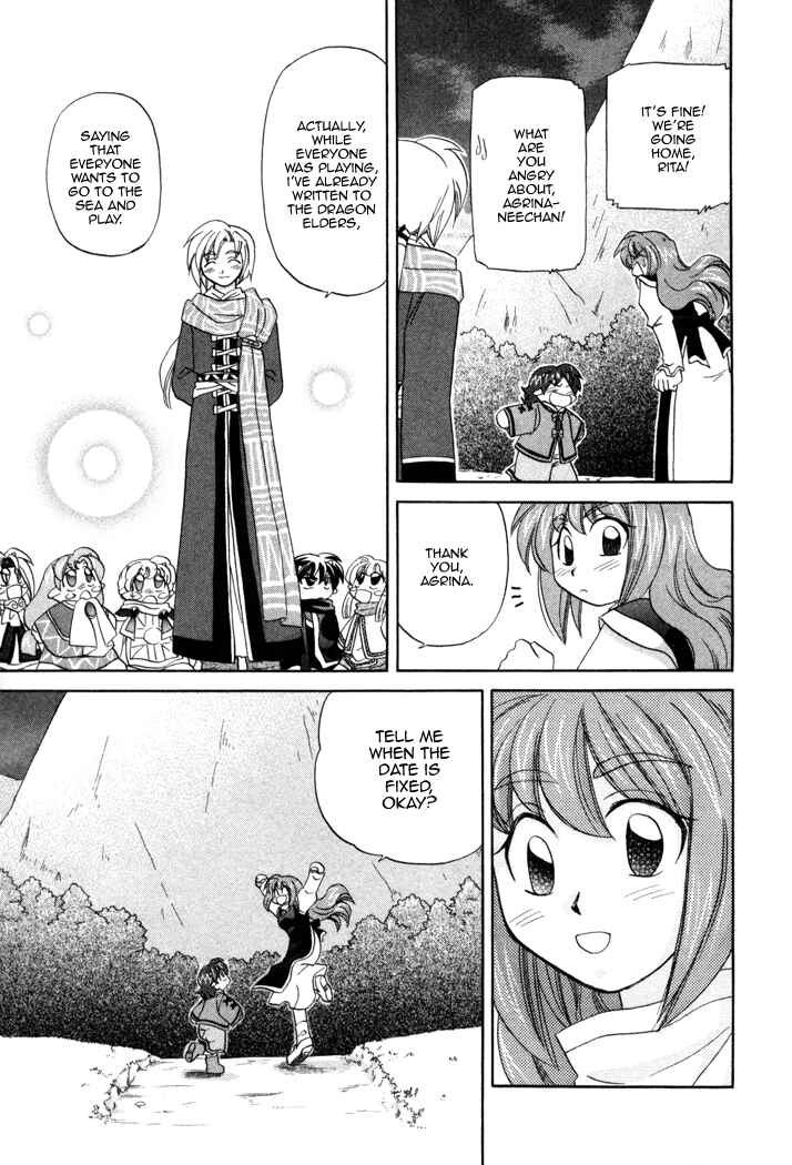 Page 20 Chapter 10 Corseltel no Ryuujitsushi Monogatari