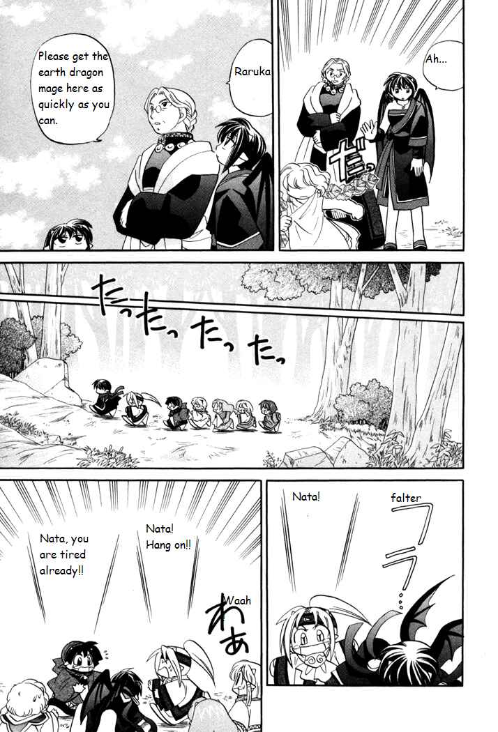 Page 28 Chapter 30 Corseltel no Ryuujitsushi Monogatari