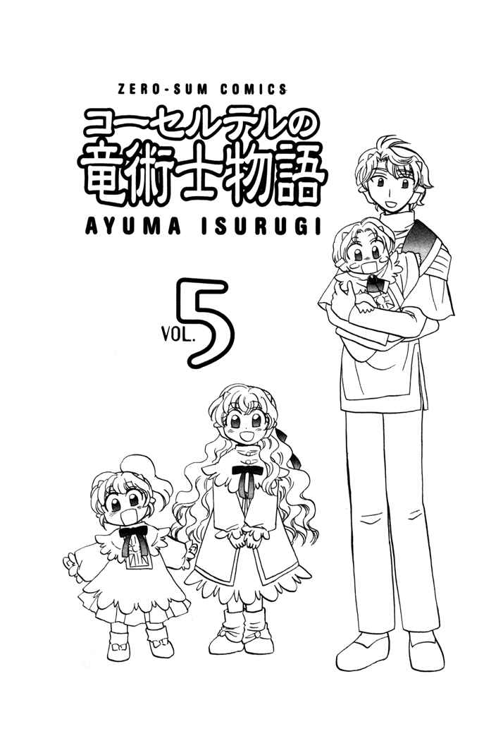 Page 6 Chapter 30 Corseltel no Ryuujitsushi Monogatari