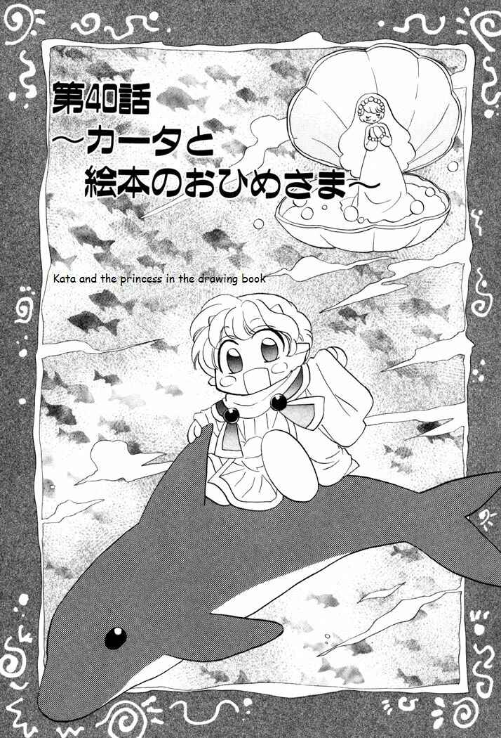 Page 1 Chapter 40 Corseltel no Ryuujitsushi Monogatari