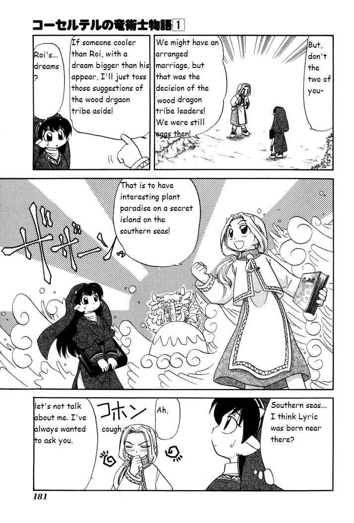 Page 15 Chapter 7 Corseltel no Ryuujitsushi Monogatari