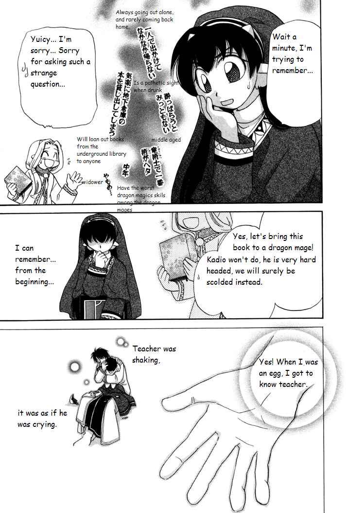 Page 17 Chapter 7 Corseltel no Ryuujitsushi Monogatari