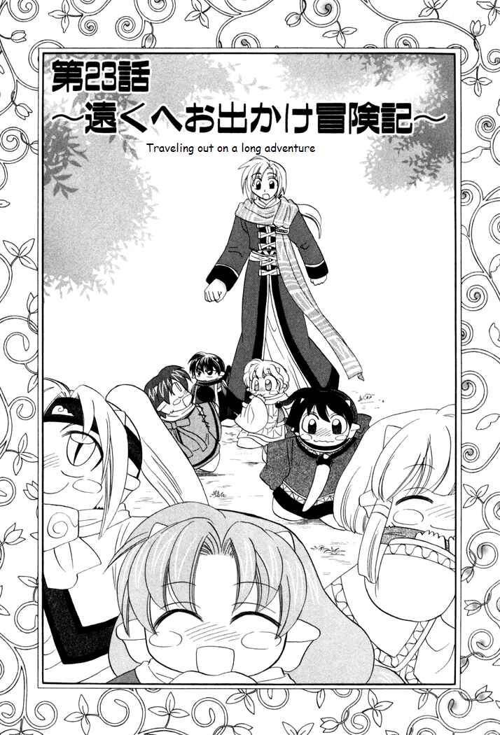 Page 1 Chapter 23 Corseltel no Ryuujitsushi Monogatari