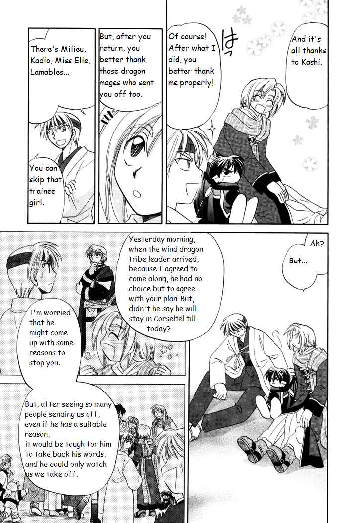 Page 11 Chapter 23 Corseltel no Ryuujitsushi Monogatari