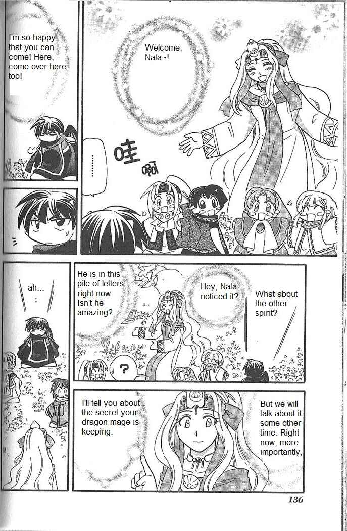 Page 15 Chapter 51 Corseltel no Ryuujitsushi Monogatari
