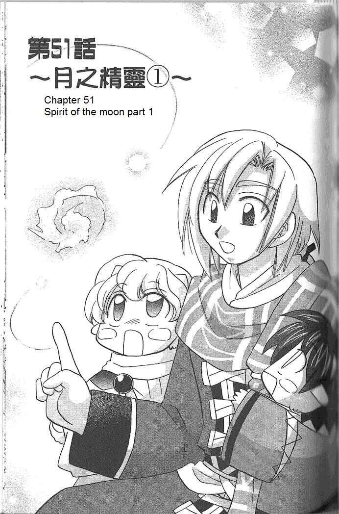 Page 2 Chapter 51 Corseltel no Ryuujitsushi Monogatari
