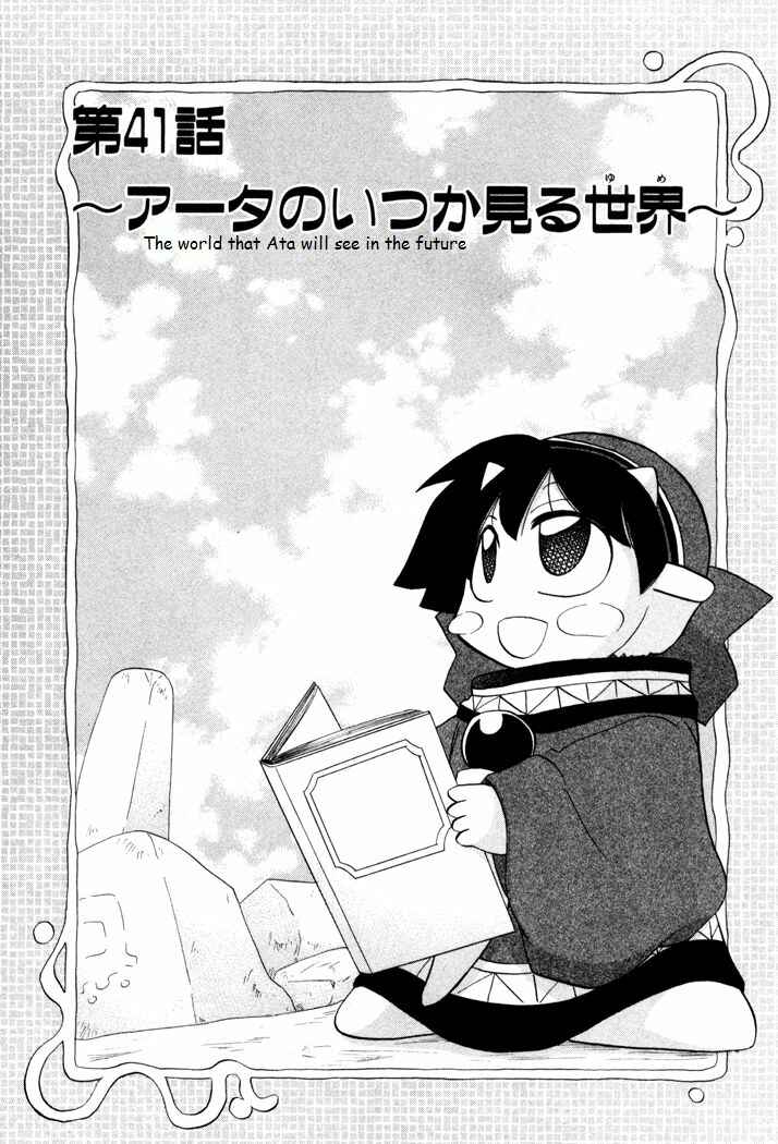 Page 1 Chapter 41 Corseltel no Ryuujitsushi Monogatari