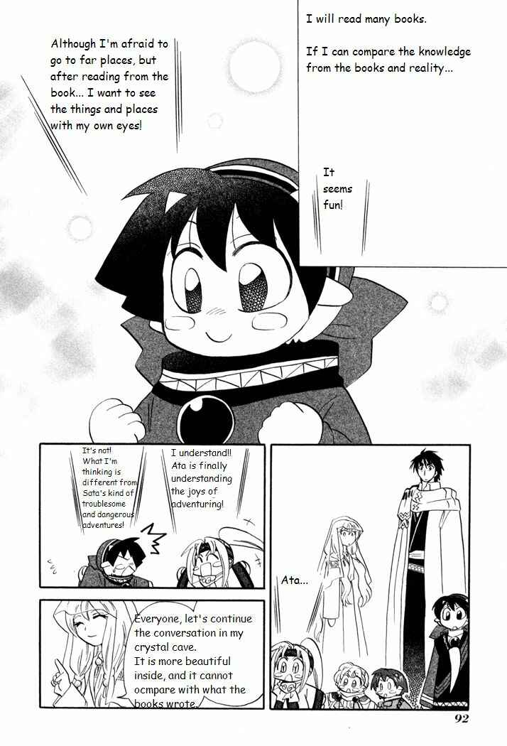 Page 16 Chapter 41 Corseltel no Ryuujitsushi Monogatari
