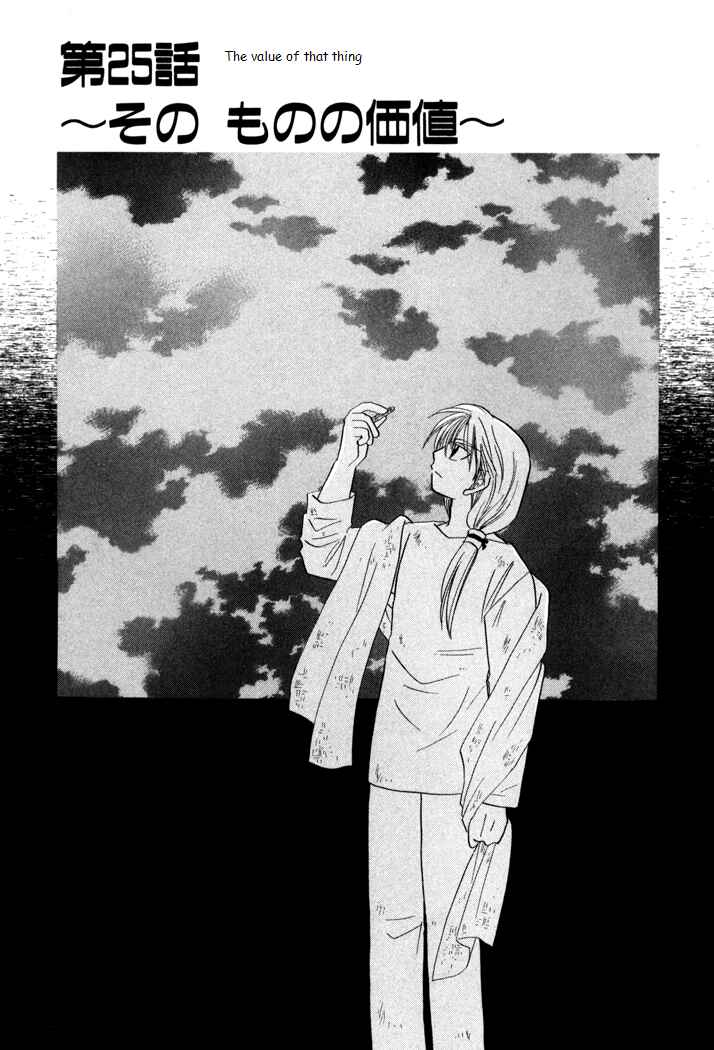 Page 1 Chapter 25 Corseltel no Ryuujitsushi Monogatari