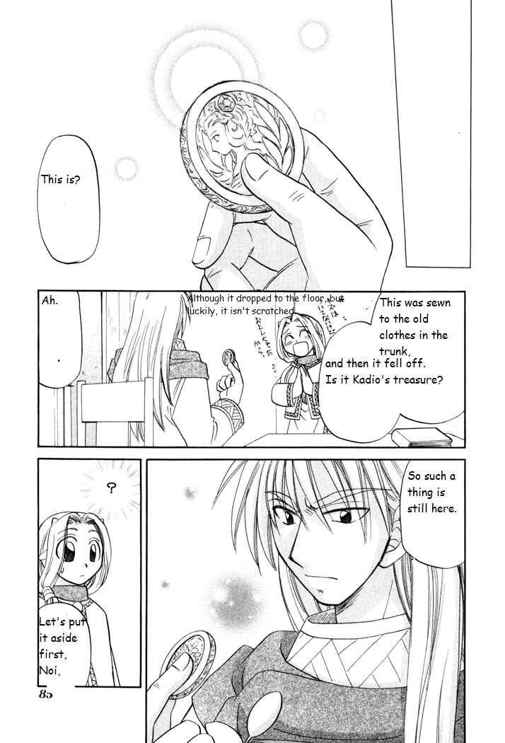 Page 3 Chapter 25 Corseltel no Ryuujitsushi Monogatari