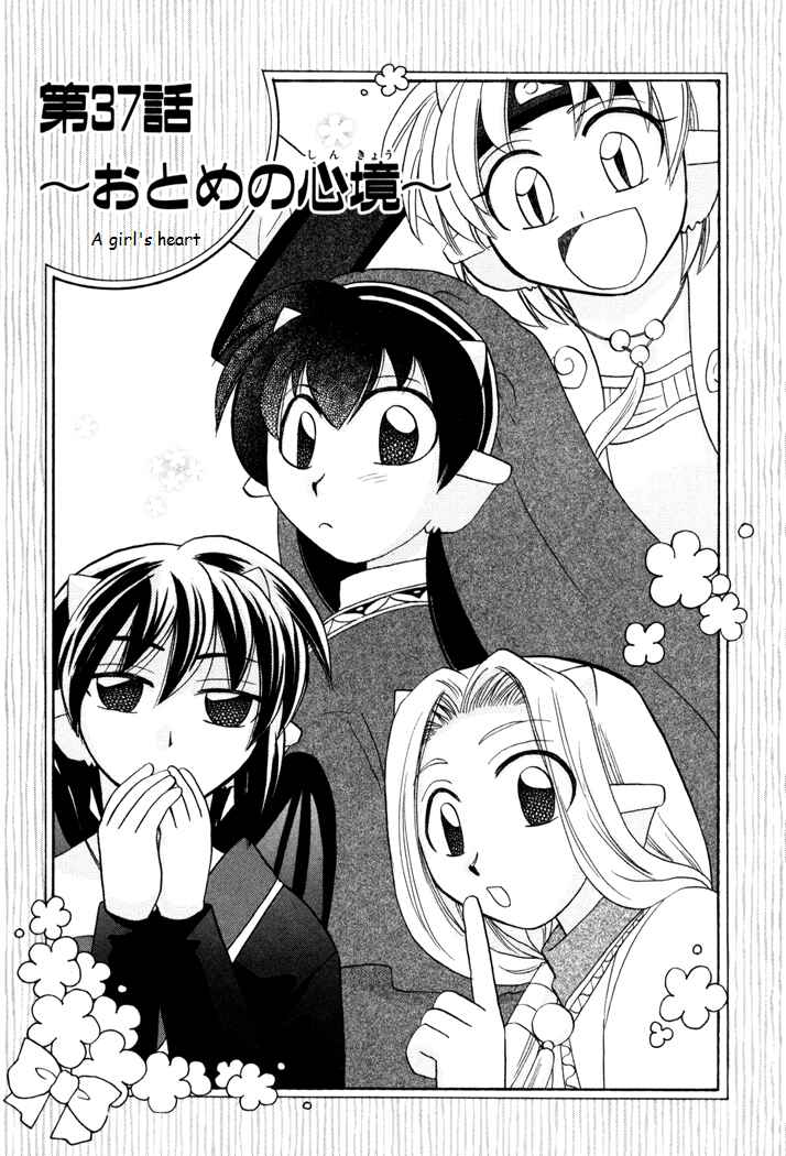 Page 2 Chapter 37 Corseltel no Ryuujitsushi Monogatari