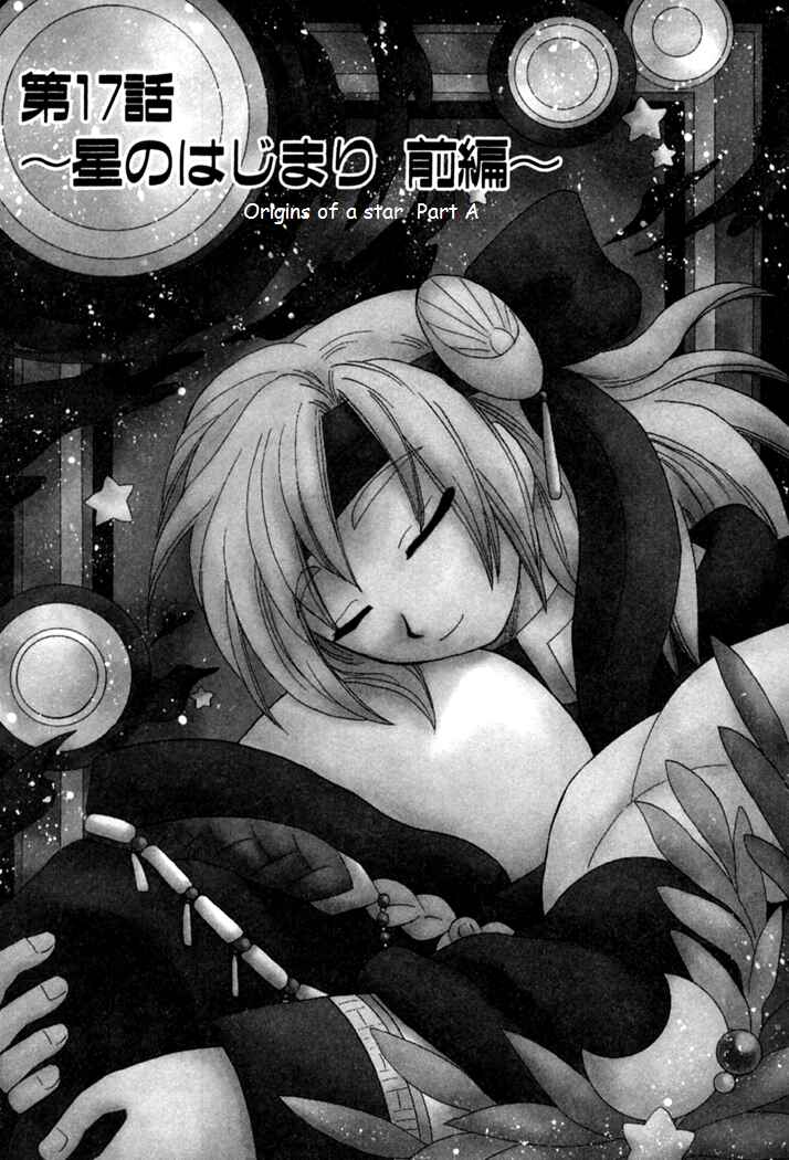 Page 1 Chapter 17 Corseltel no Ryuujitsushi Monogatari
