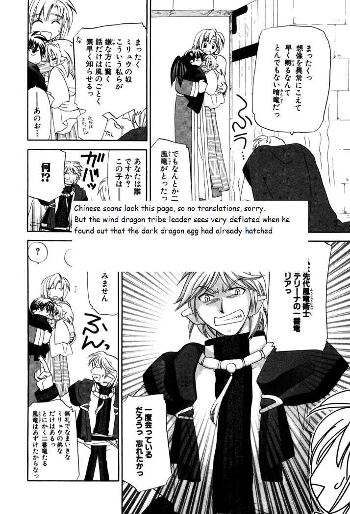 Page 12 Chapter 17 Corseltel no Ryuujitsushi Monogatari
