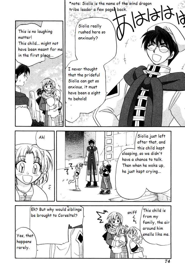 Page 16 Chapter 17 Corseltel no Ryuujitsushi Monogatari