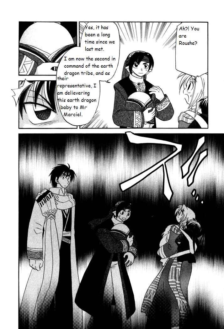 Page 24 Chapter 17 Corseltel no Ryuujitsushi Monogatari