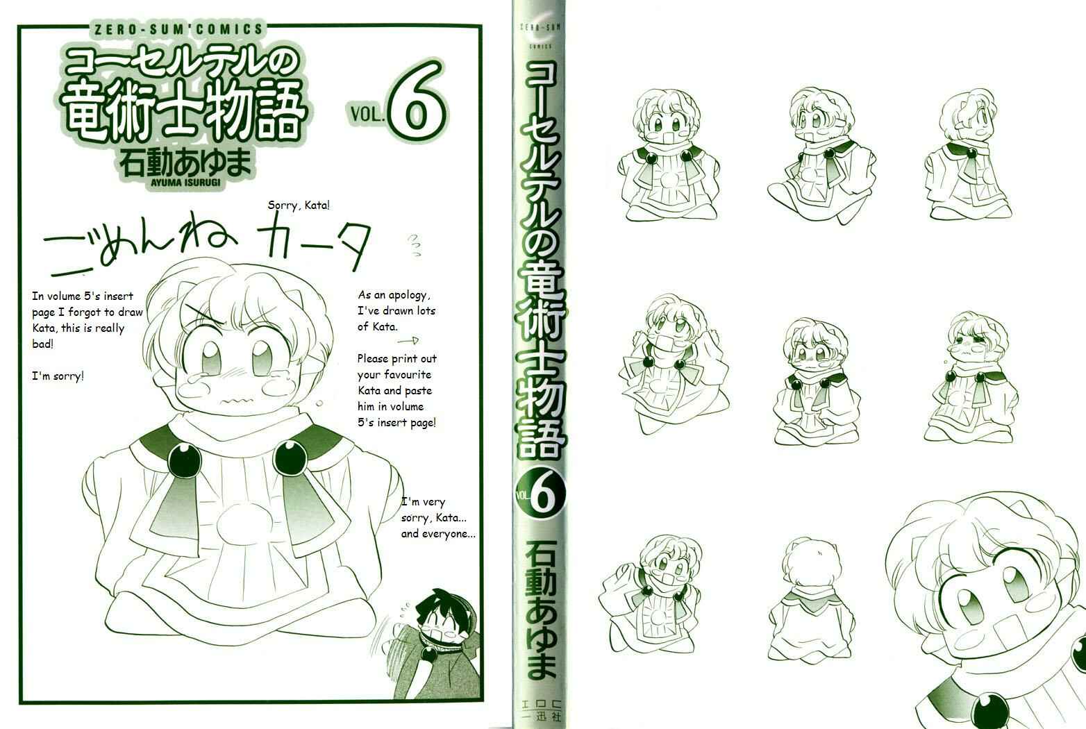 Page 2 Chapter 38 Corseltel no Ryuujitsushi Monogatari