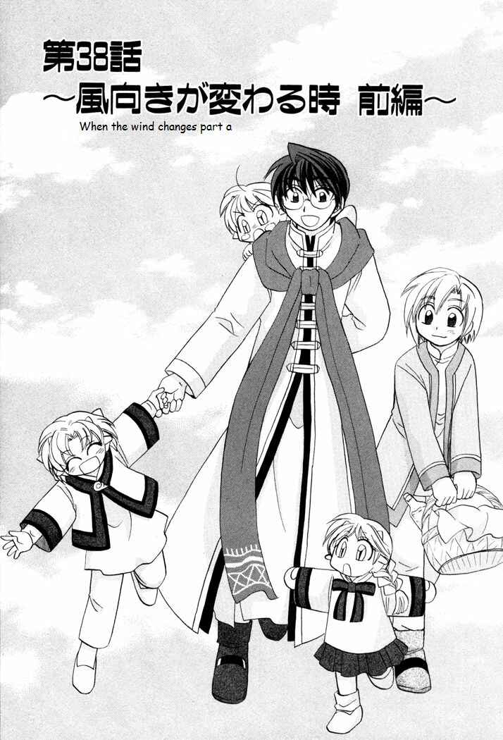 Page 7 Chapter 38 Corseltel no Ryuujitsushi Monogatari