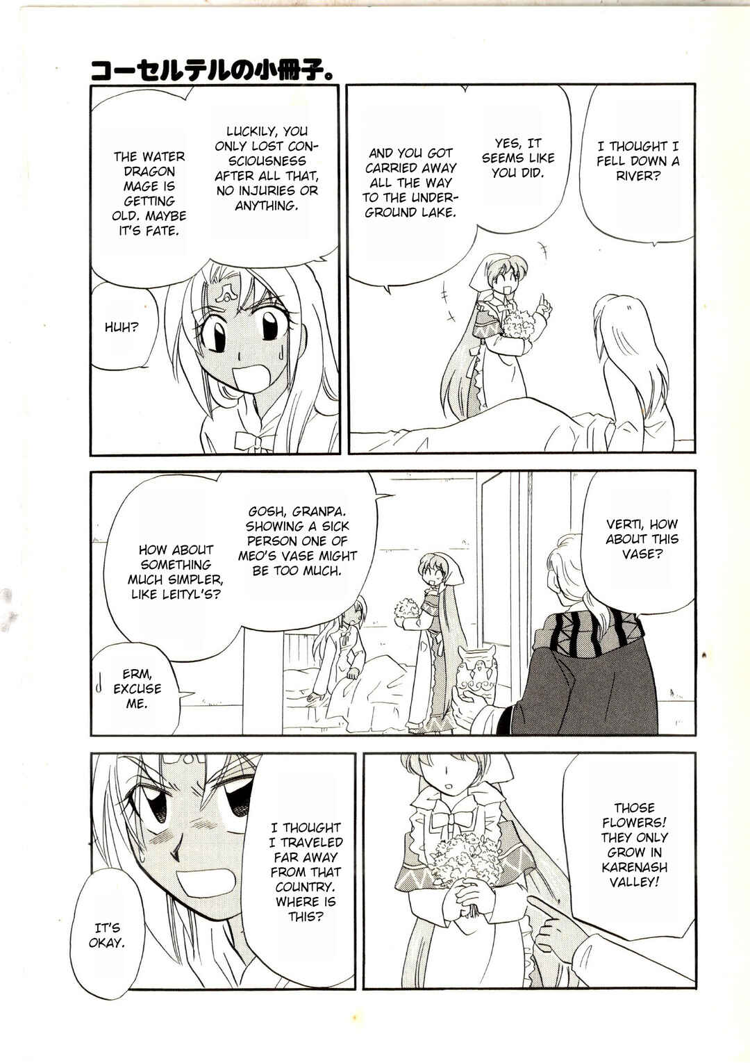 Page 14 Chapter 61.5 Corseltel no Ryuujitsushi Monogatari