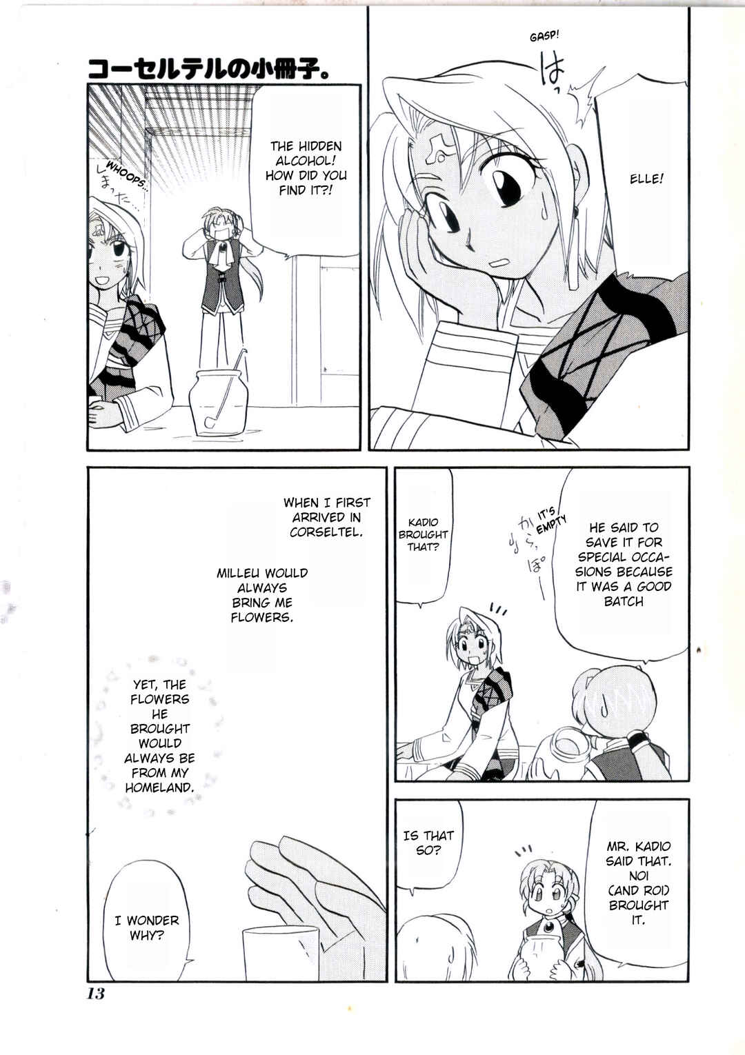 Page 16 Chapter 61.5 Corseltel no Ryuujitsushi Monogatari