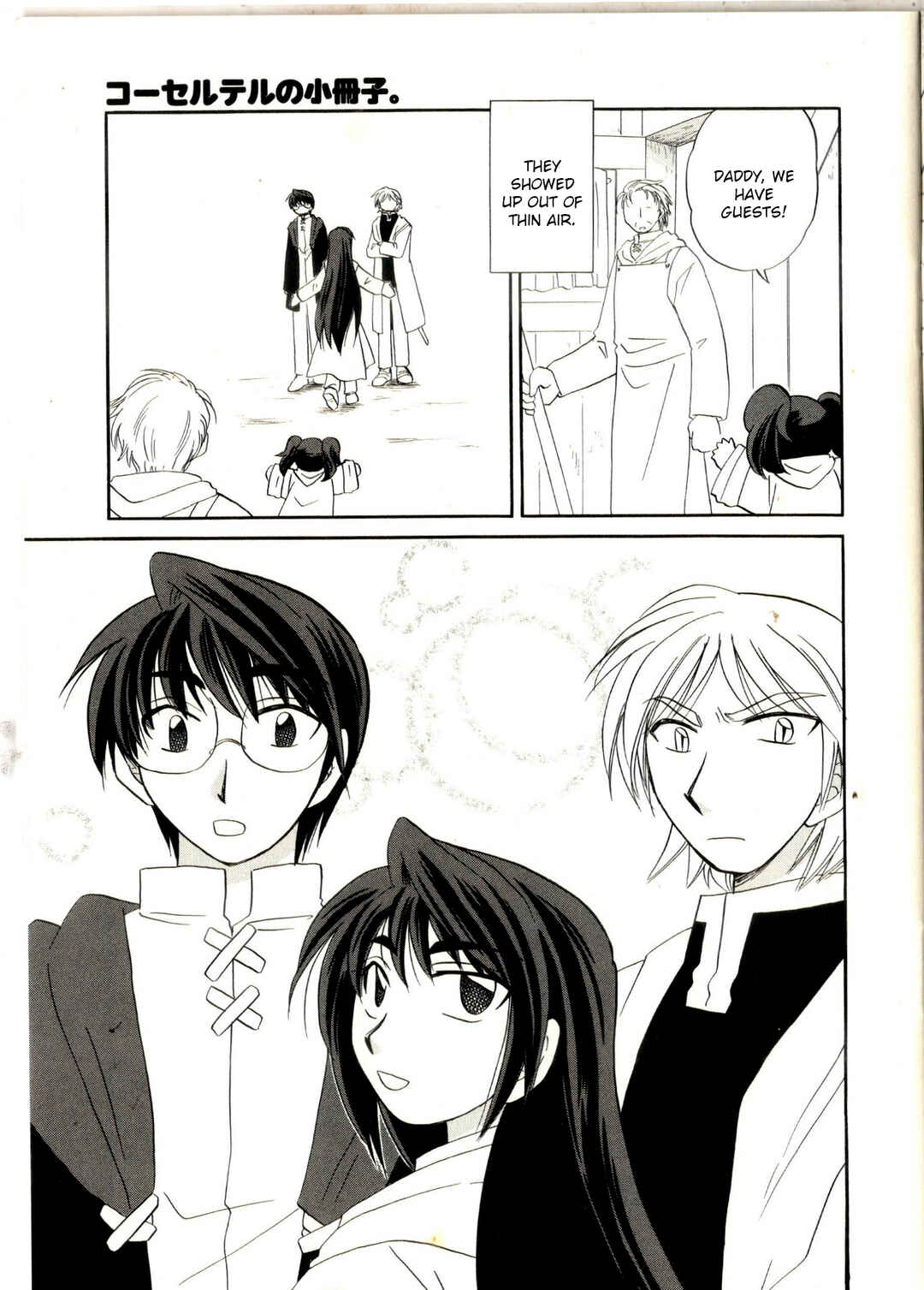 Page 6 Chapter 61.5 Corseltel no Ryuujitsushi Monogatari