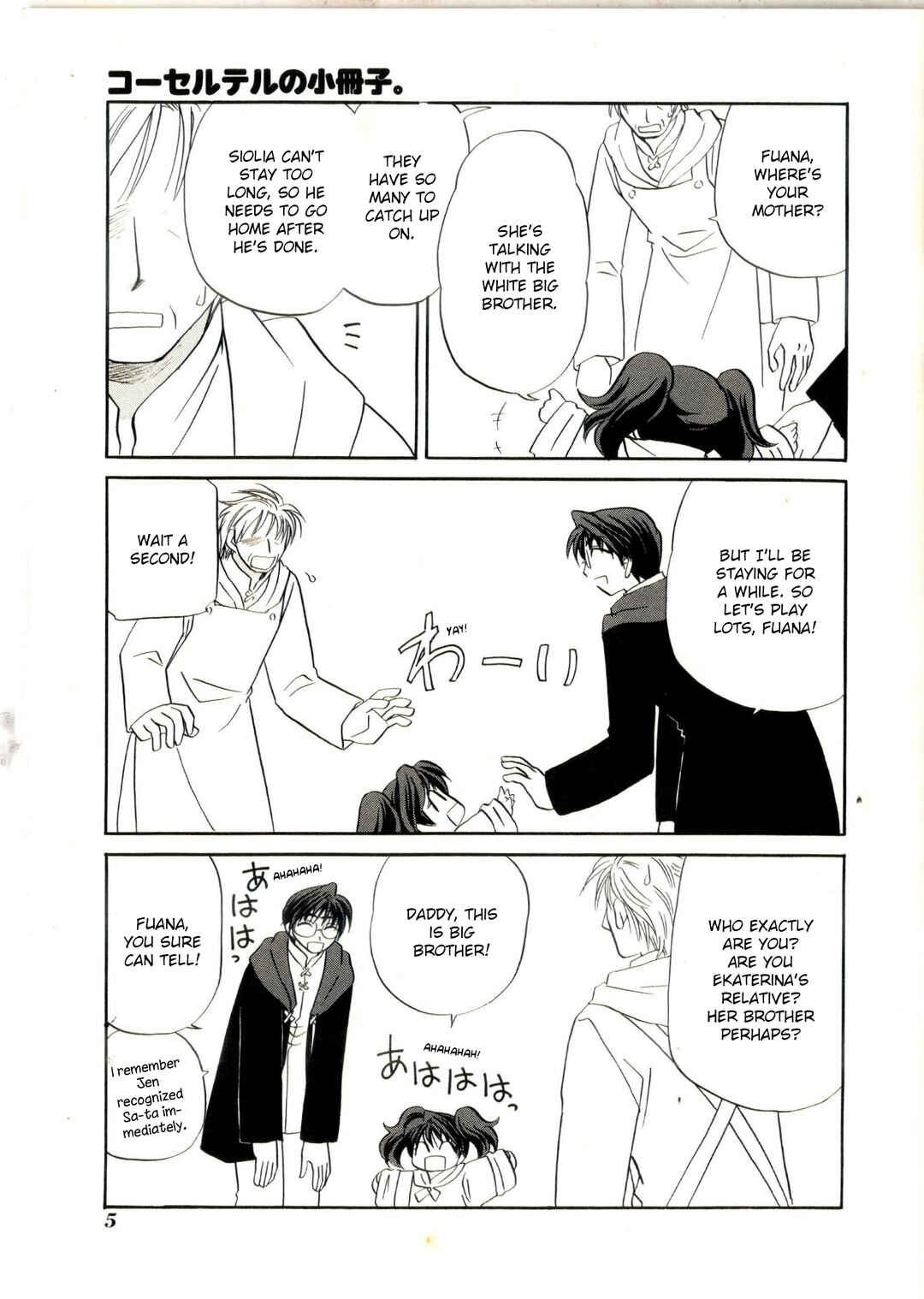 Page 8 Chapter 61.5 Corseltel no Ryuujitsushi Monogatari
