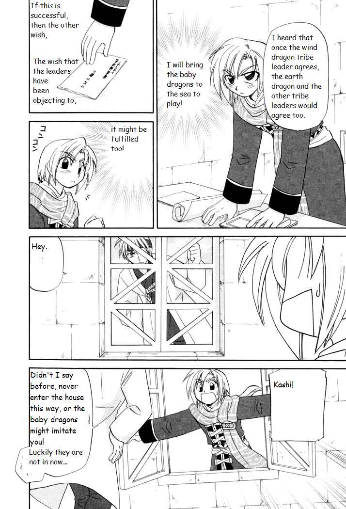 Page 18 Chapter 22 Corseltel no Ryuujitsushi Monogatari