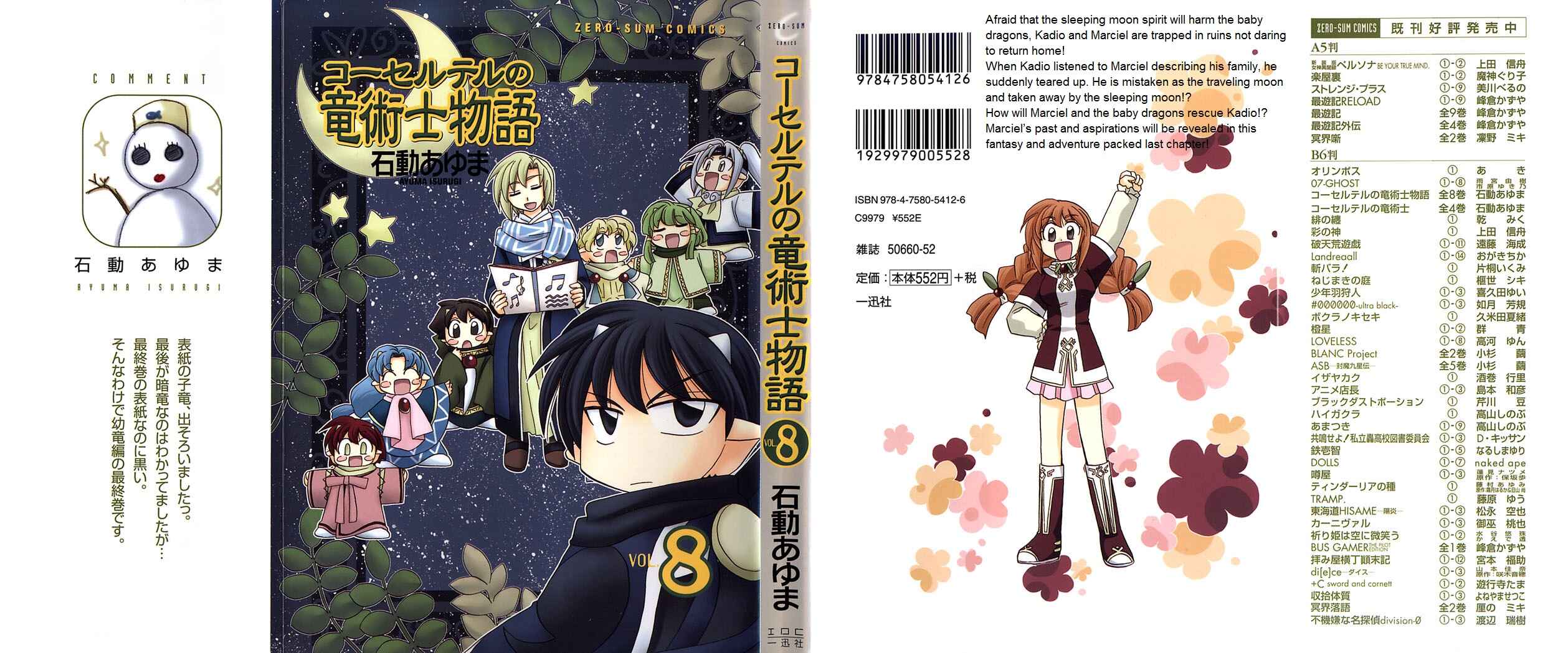 Page 1 Chapter 54 Corseltel no Ryuujitsushi Monogatari