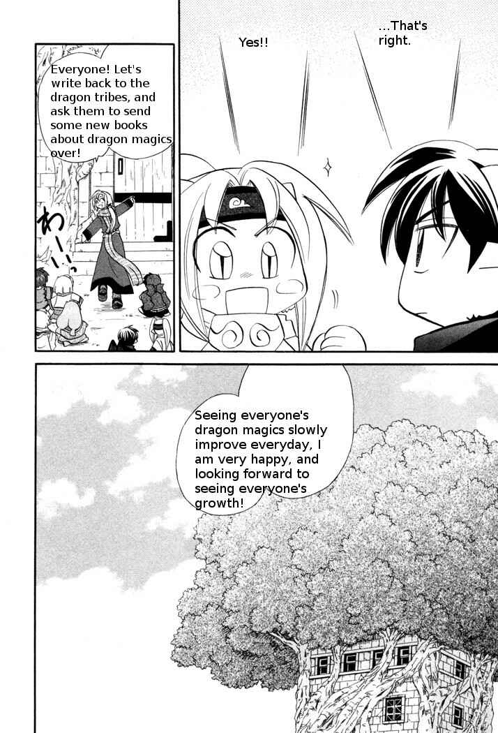 Page 24 Chapter 44 Corseltel no Ryuujitsushi Monogatari