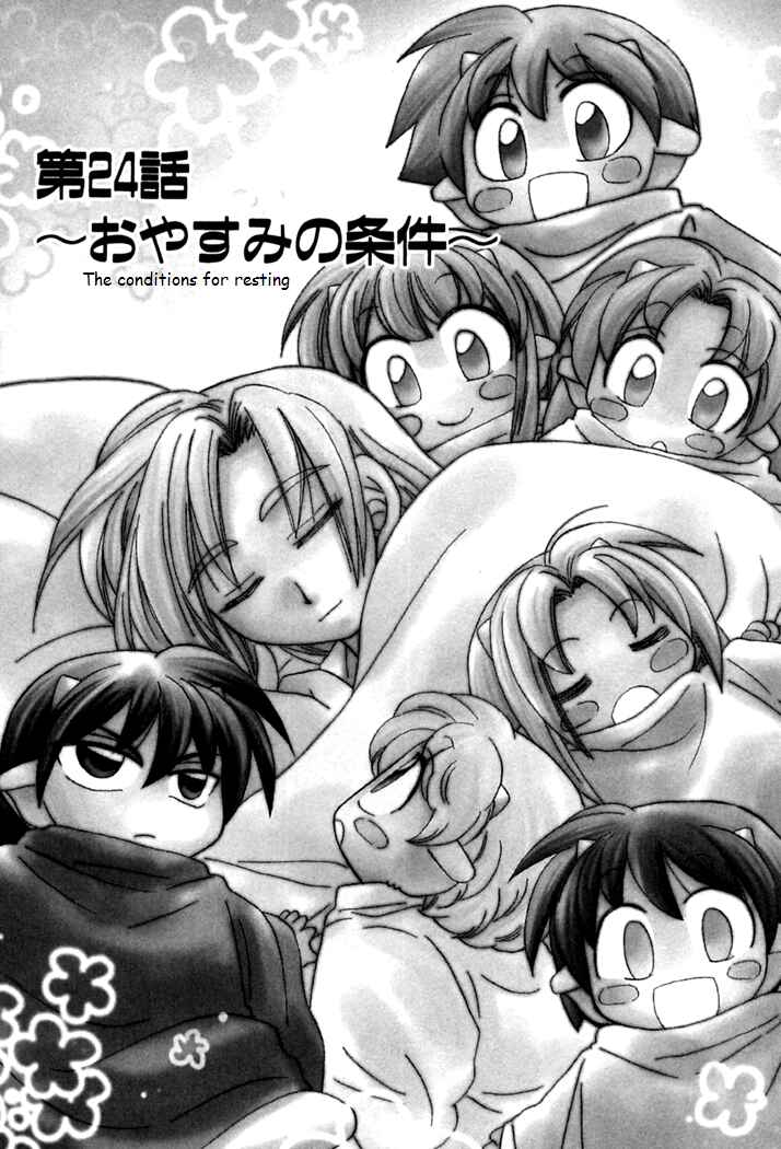 Page 1 Chapter 24 Corseltel no Ryuujitsushi Monogatari