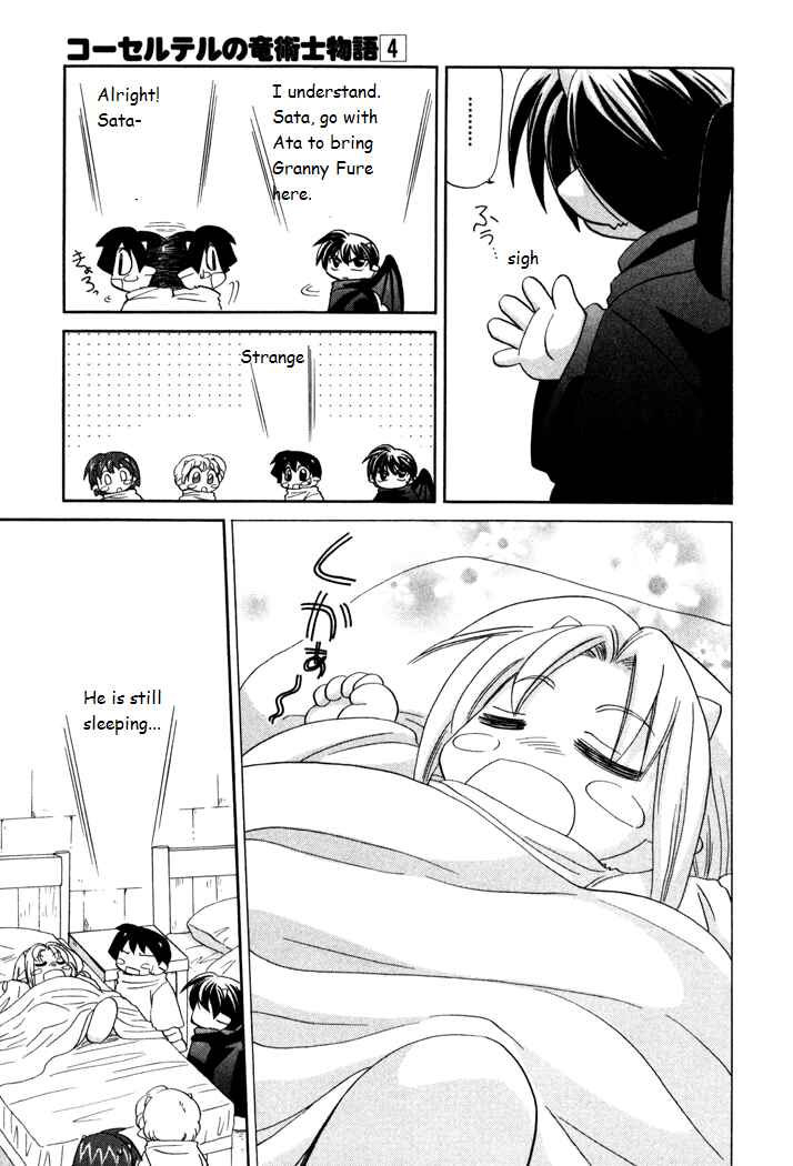 Page 9 Chapter 24 Corseltel no Ryuujitsushi Monogatari