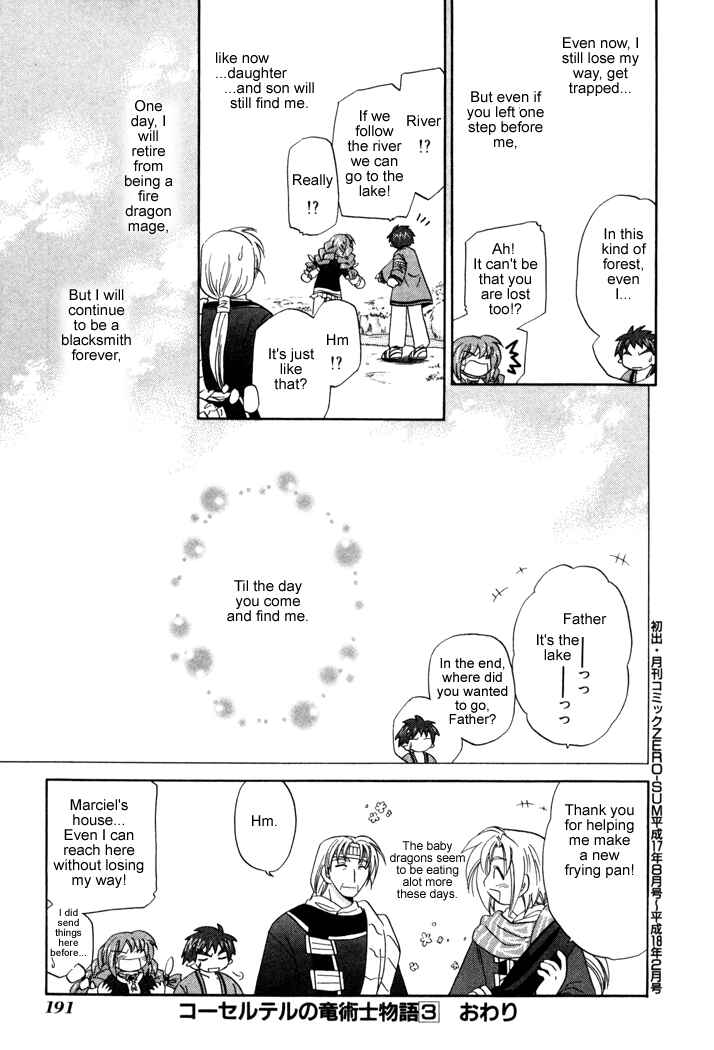 Page 17 Chapter 21 Corseltel no Ryuujitsushi Monogatari