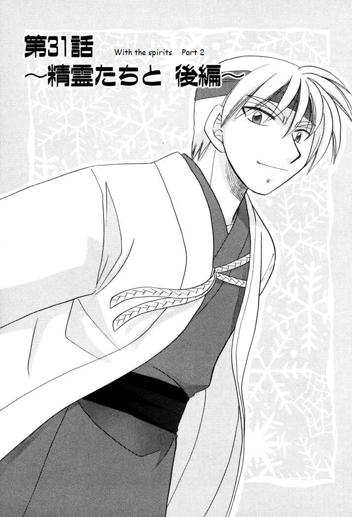 Page 1 Chapter 31 Corseltel no Ryuujitsushi Monogatari