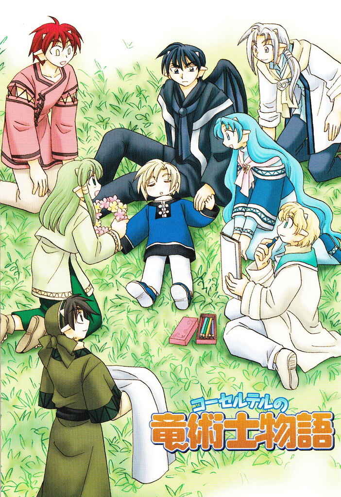 Page 2 Chapter 39.5 Corseltel no Ryuujitsushi Monogatari
