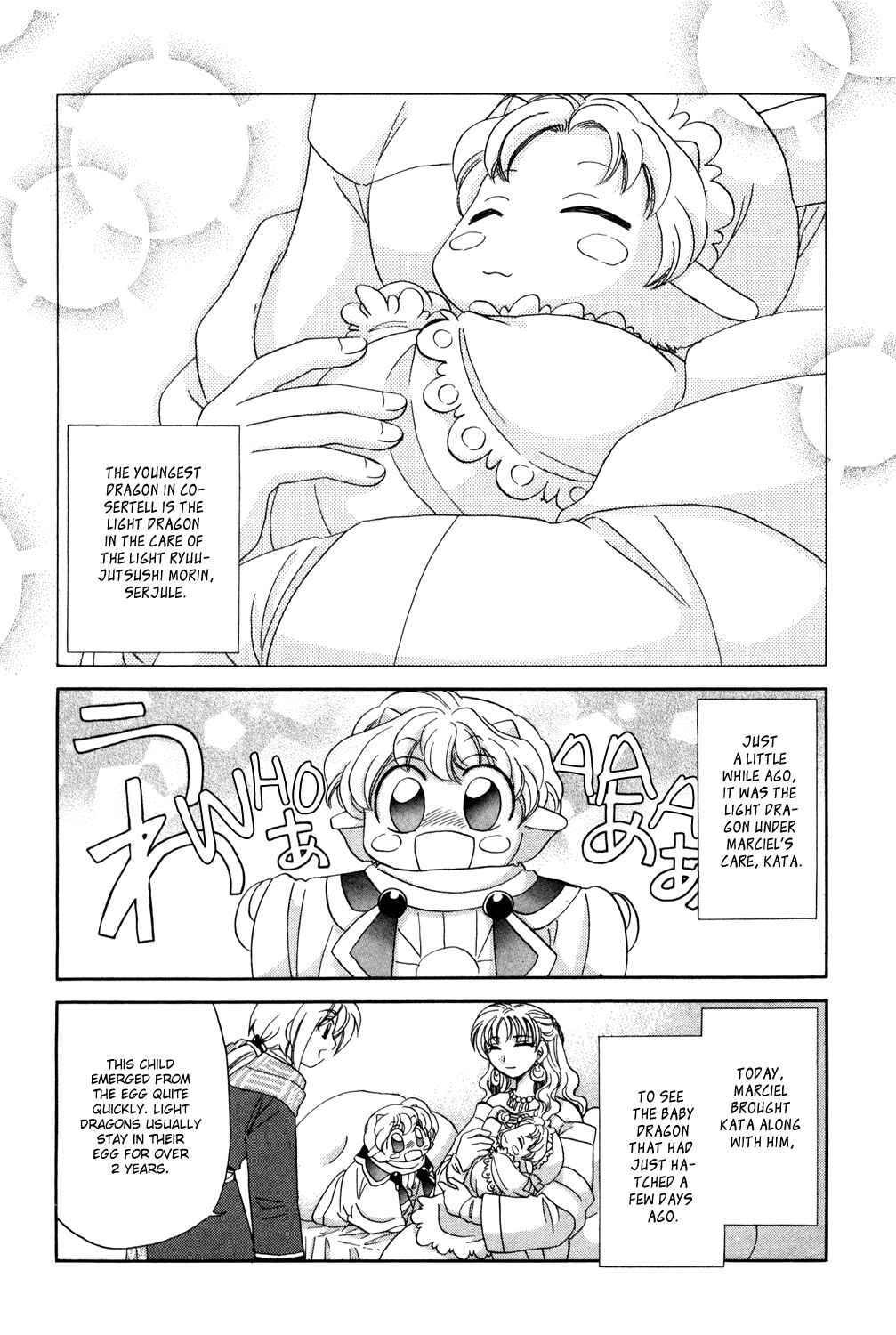 Page 2 Chapter 2 Corseltel no Ryuujitsushi Monogatari