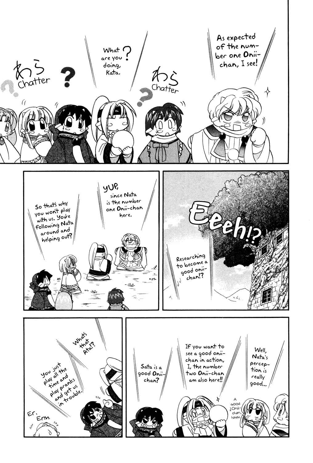 Page 5 Chapter 2 Corseltel no Ryuujitsushi Monogatari