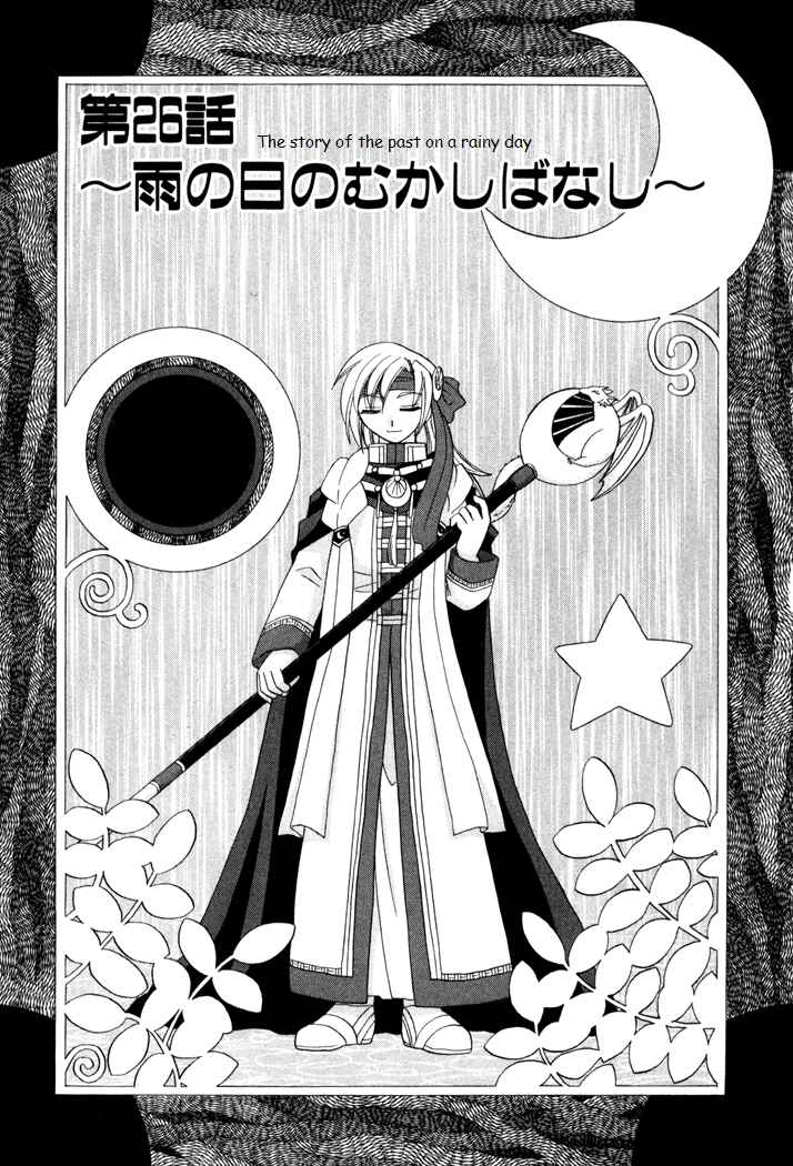 Page 1 Chapter 26 Corseltel no Ryuujitsushi Monogatari