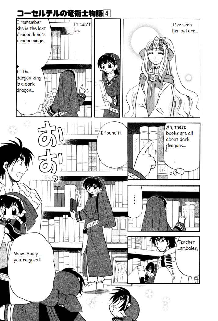 Page 17 Chapter 26 Corseltel no Ryuujitsushi Monogatari