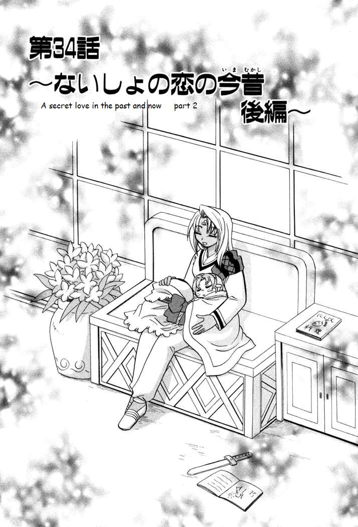 Page 1 Chapter 34 Corseltel no Ryuujitsushi Monogatari