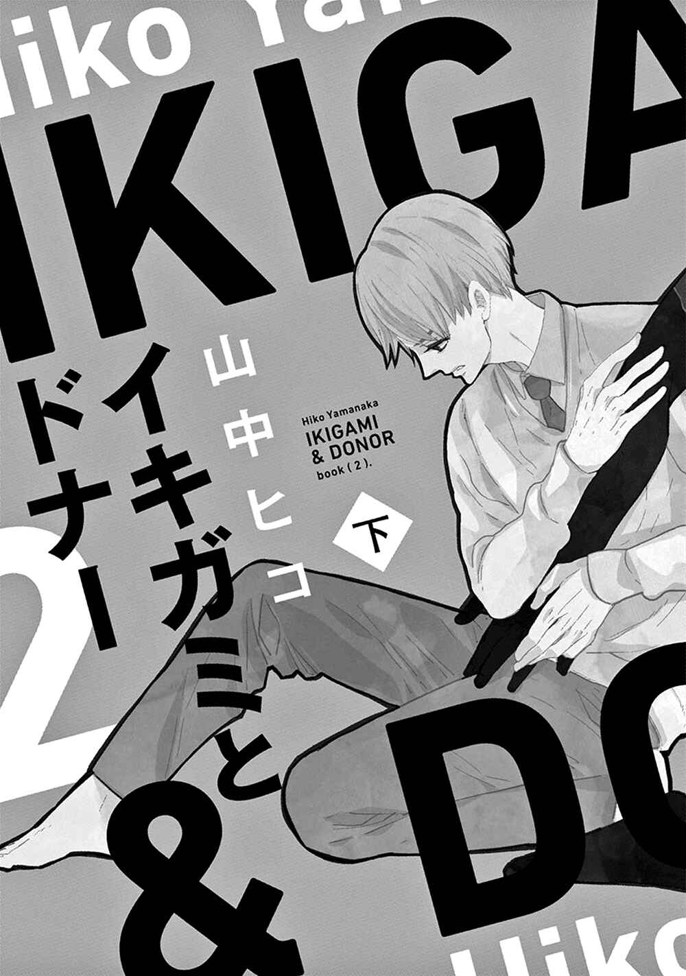 Page 4 Chapter 6 Ikigami to Donor