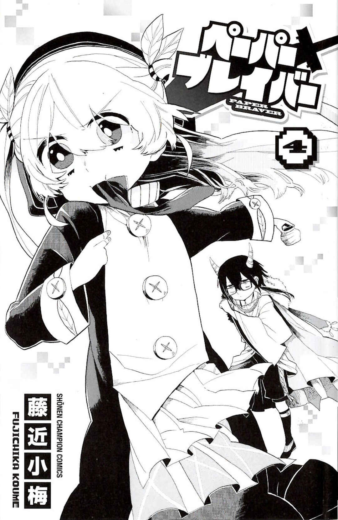 Page 3 Chapter 63.6 Paper Braver