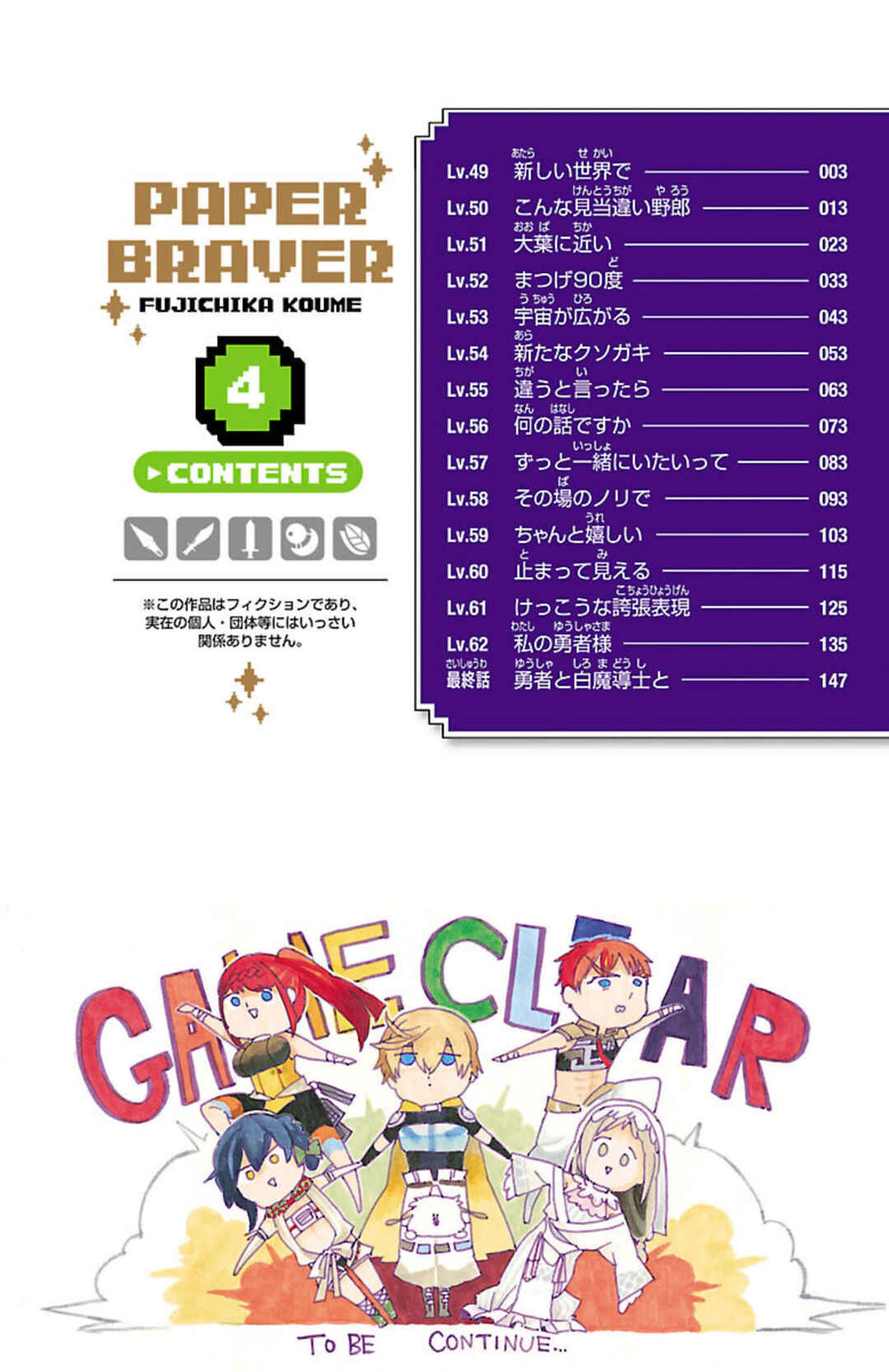 Page 5 Chapter 63.6 Paper Braver