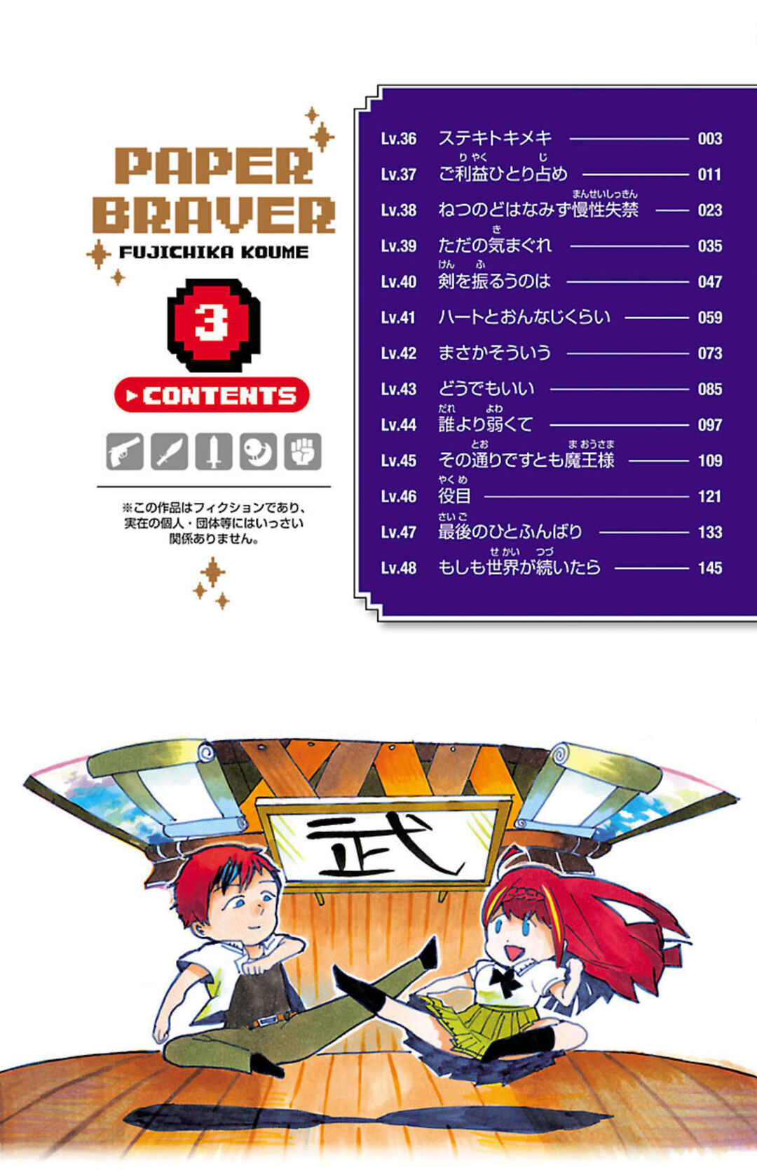 Page 5 Chapter 48.6 Paper Braver