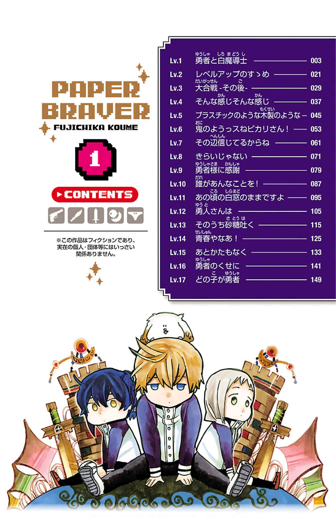 Page 5 Chapter 17.6 Paper Braver