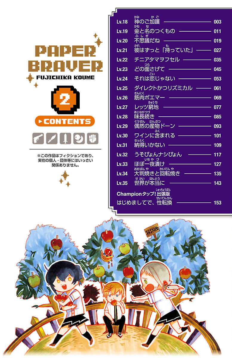 Page 5 Chapter 35.6 Paper Braver