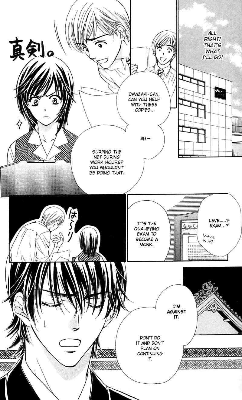 Page 15 Chapter 2 Inspired Sweetheart