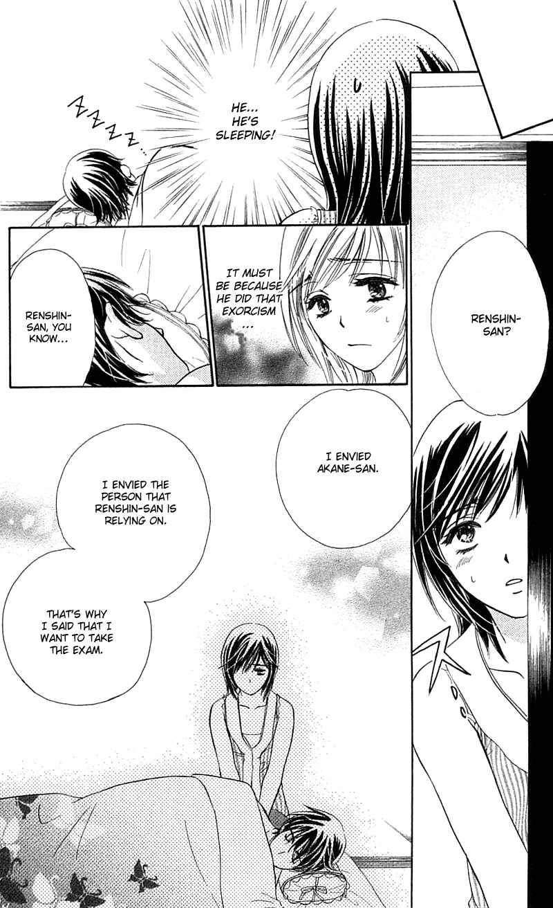 Page 31 Chapter 2 Inspired Sweetheart