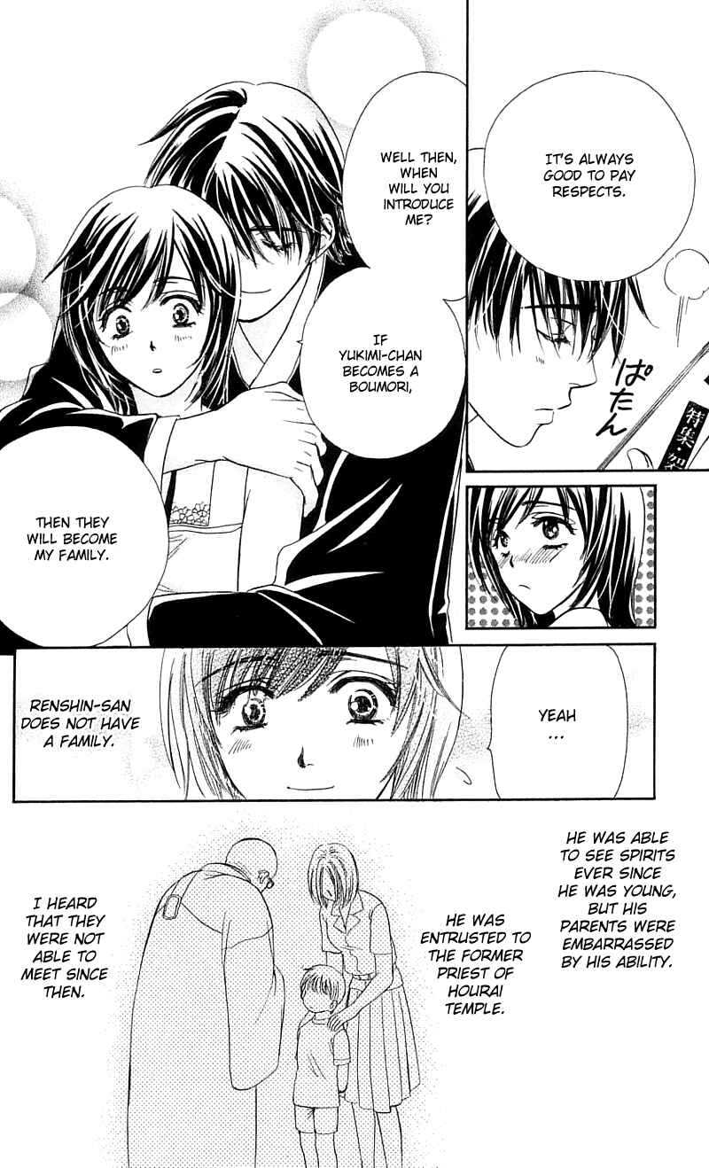 Page 5 Chapter 2 Inspired Sweetheart
