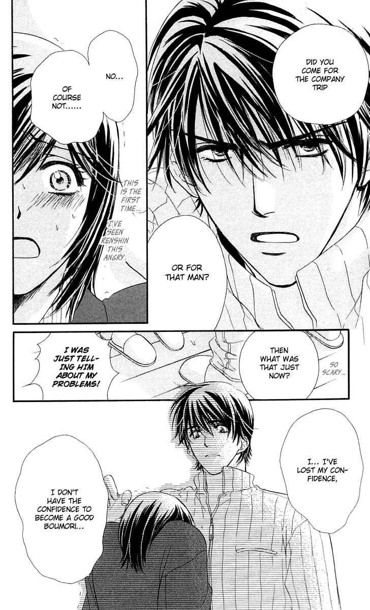 Page 17 Chapter 4 Inspired Sweetheart